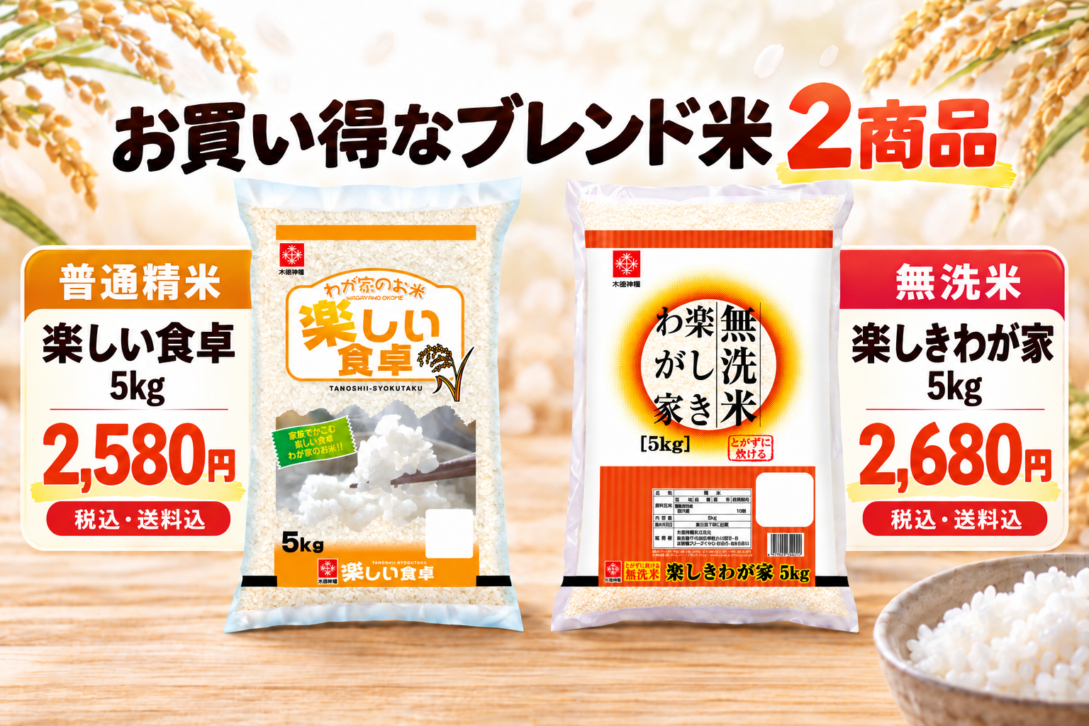 わが家