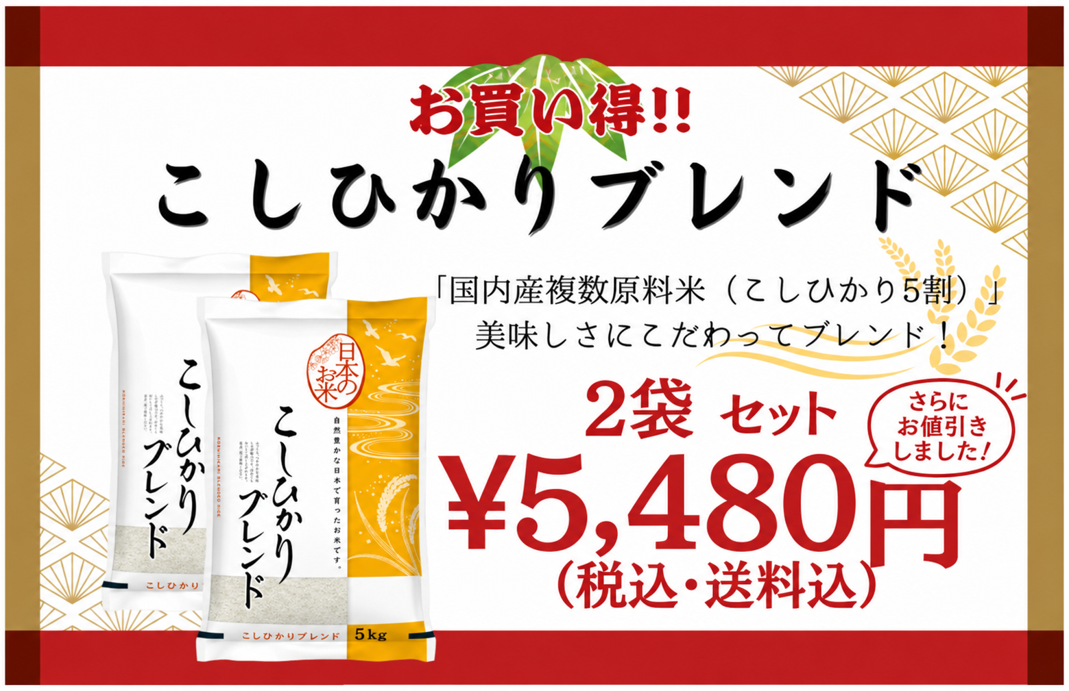 東日本農産コシブレ