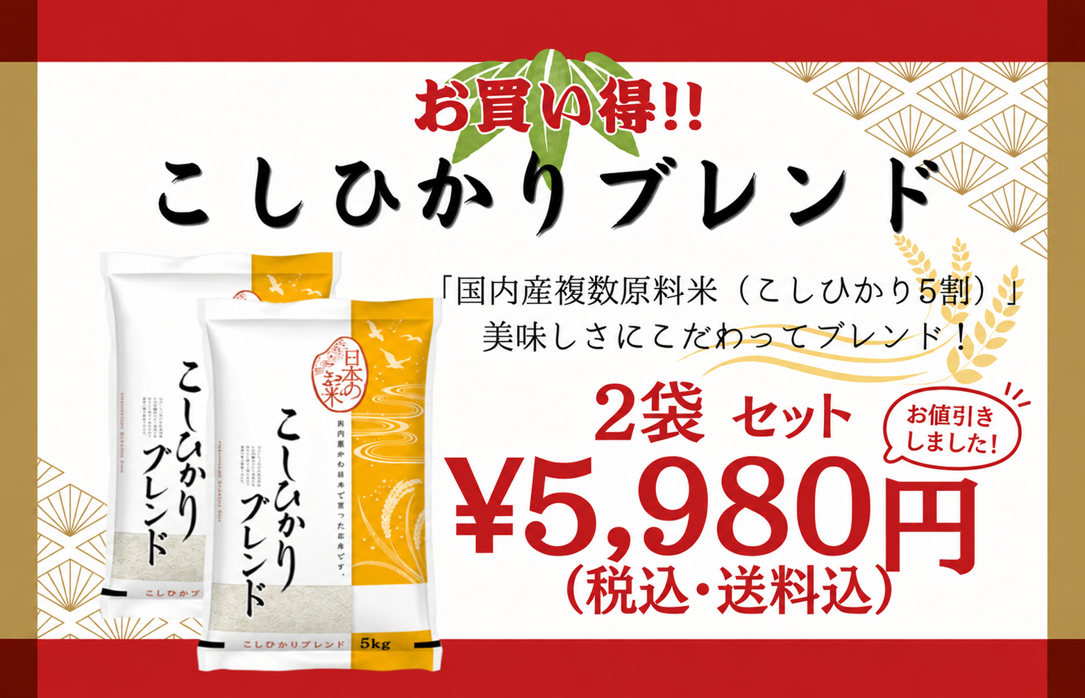 東日本農産コシブレ