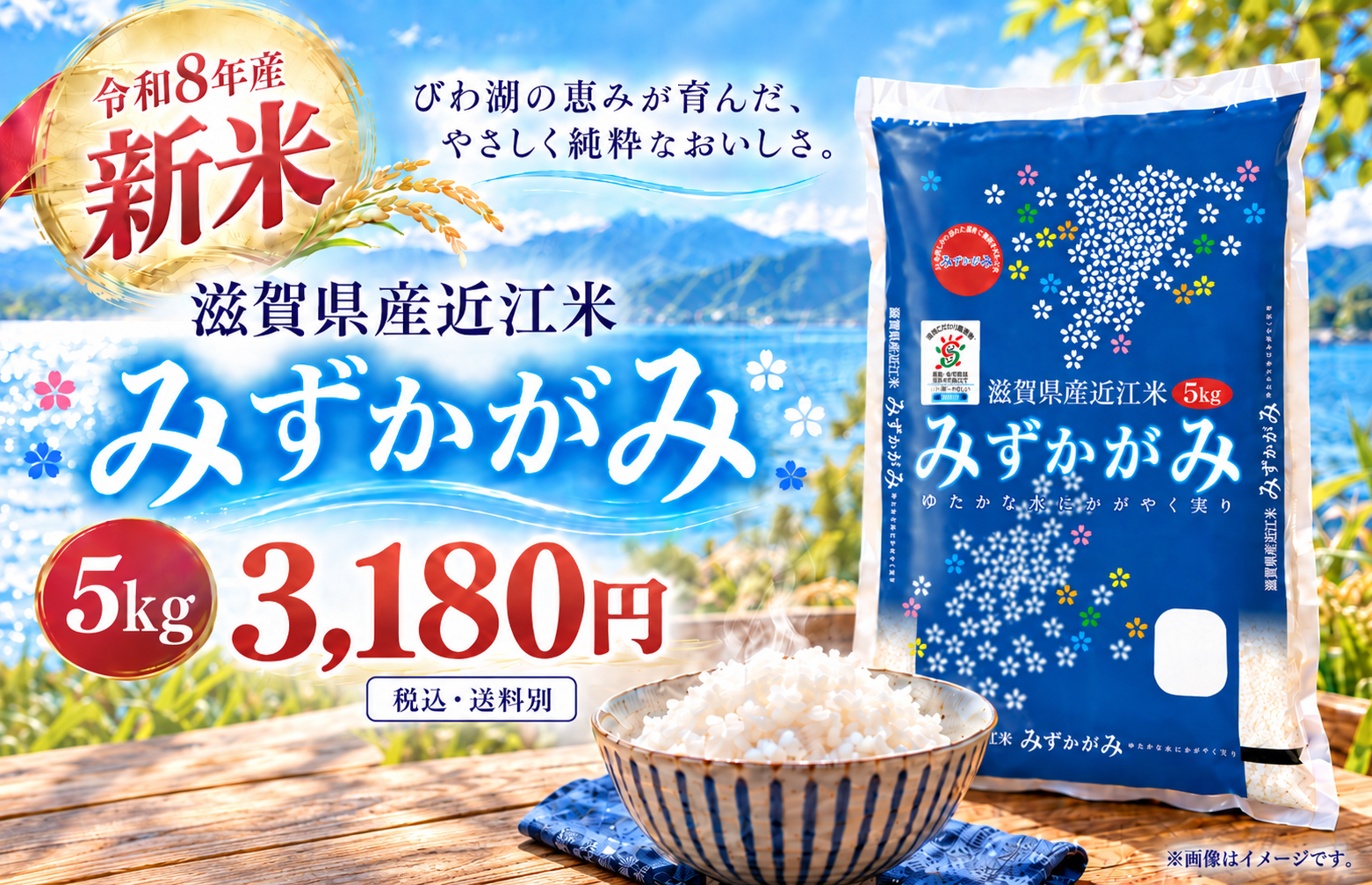 みずかがみ