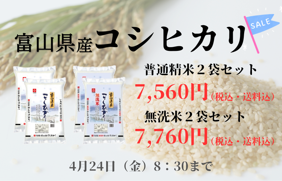 コメッツ４月のお得なキャンペーン