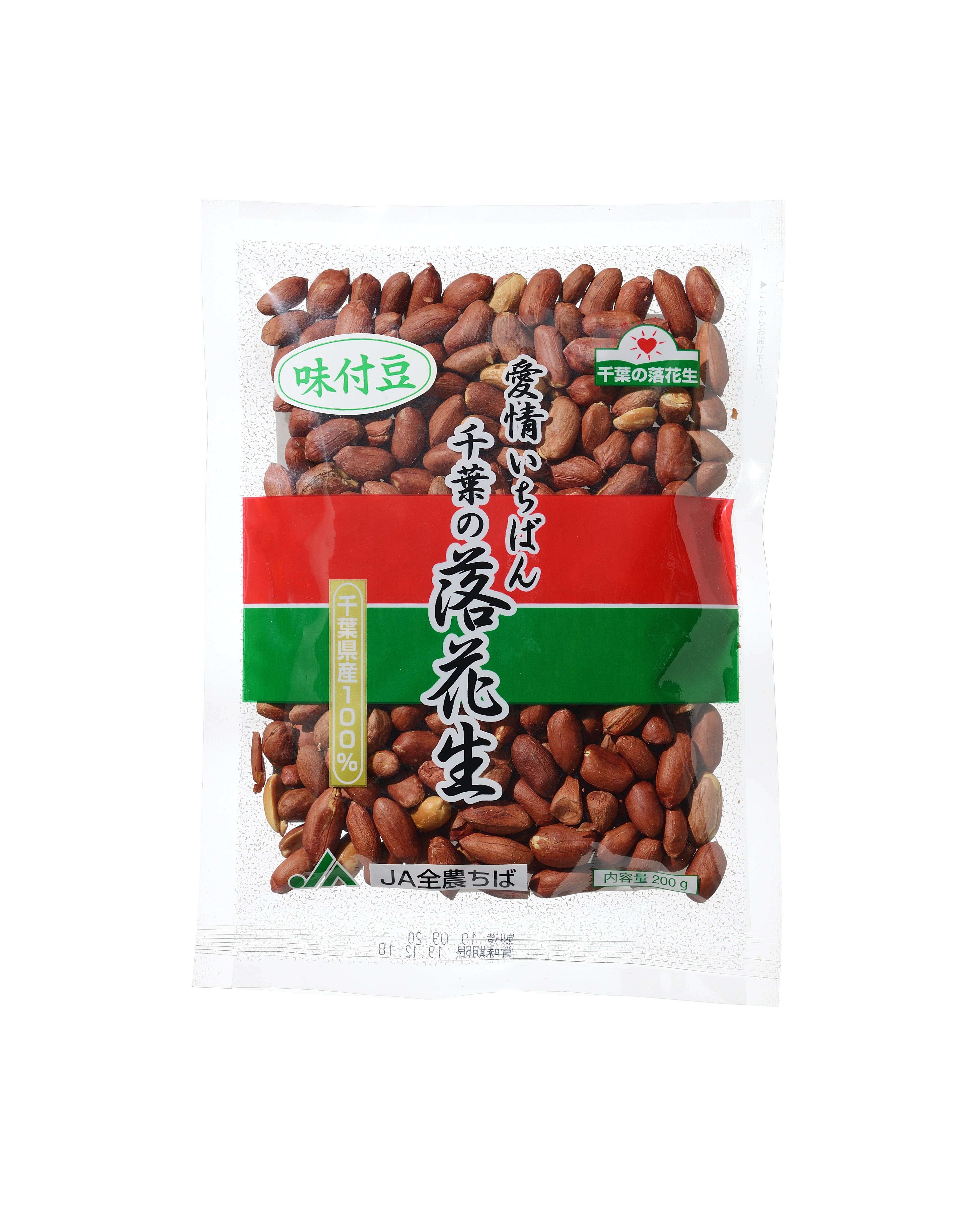 【産地直送品】千葉県産落花生200ｇ×５袋 詰め合わせ　殻付き×２袋、味付豆×１袋、バターピーナッツ×１袋、落花糖×１袋