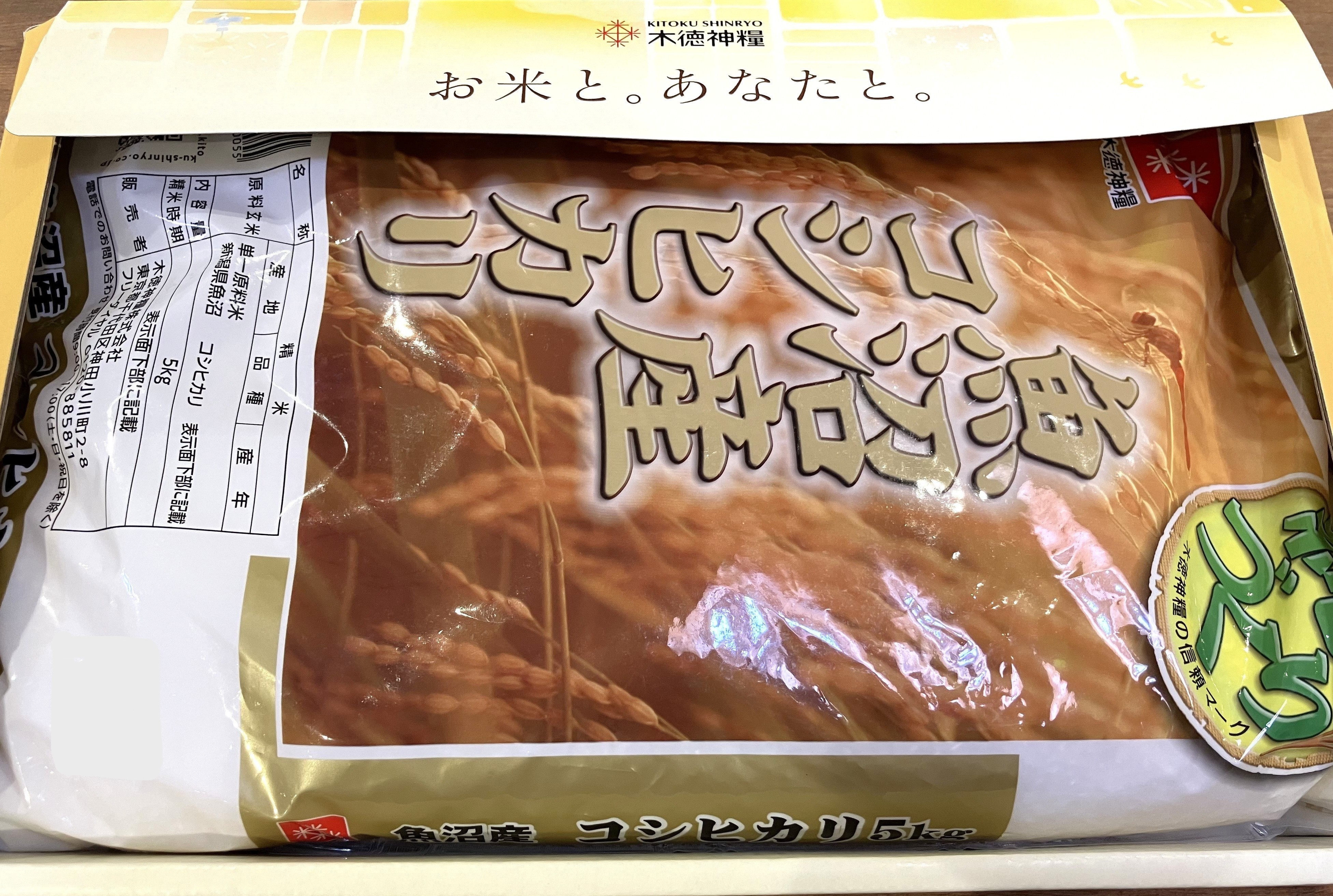 【ギフト】【7/3（金）以降お届け予約注文】魚沼コシヒカリ　5kg