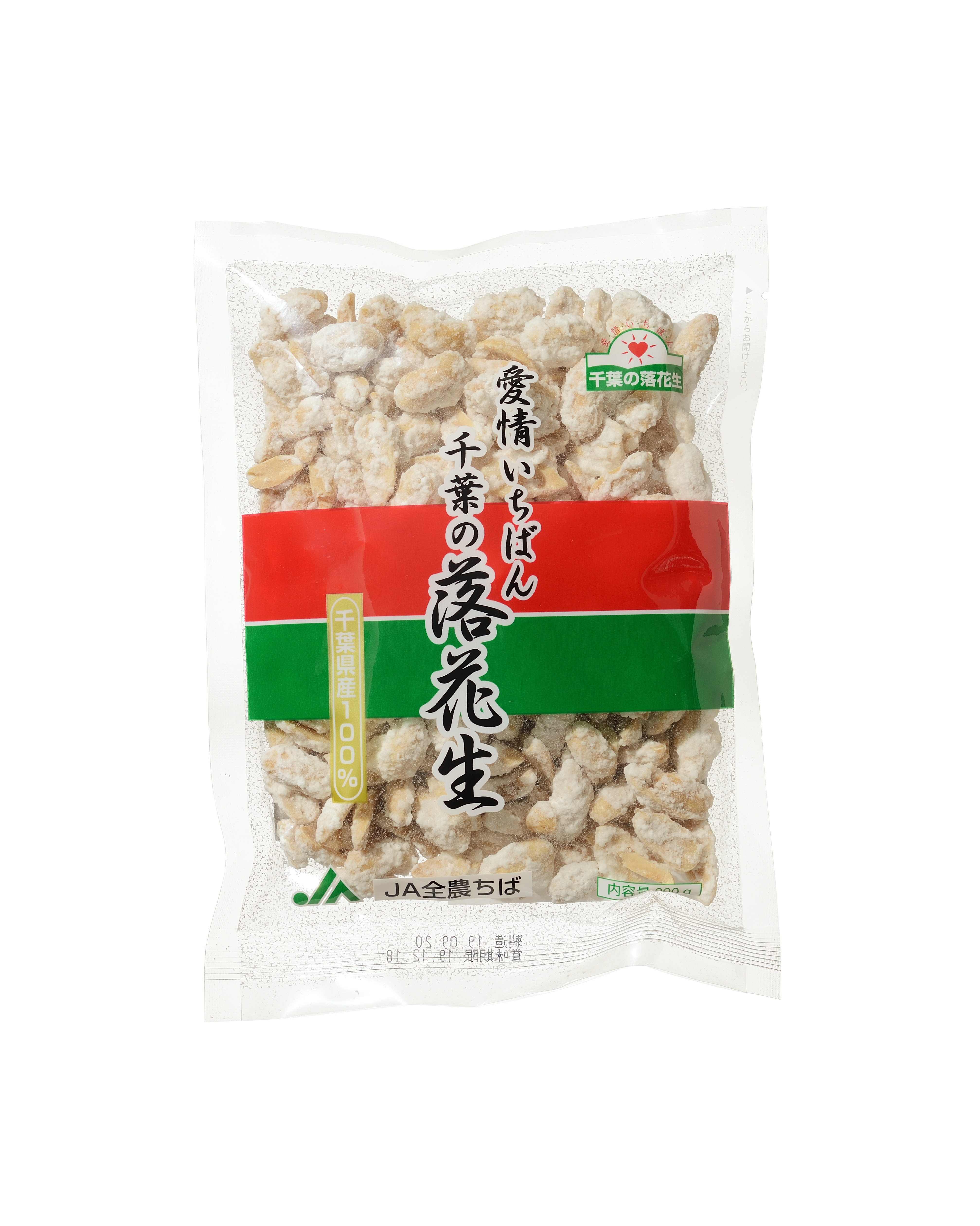 【産地直送品】千葉県産落花生100ｇ×７袋 詰め合わせ　殻付き×２袋、味付豆×１袋、バターピーナッツ×１袋、落花糖×１袋、甘納豆×１袋、レトルトゆで落花生×１袋