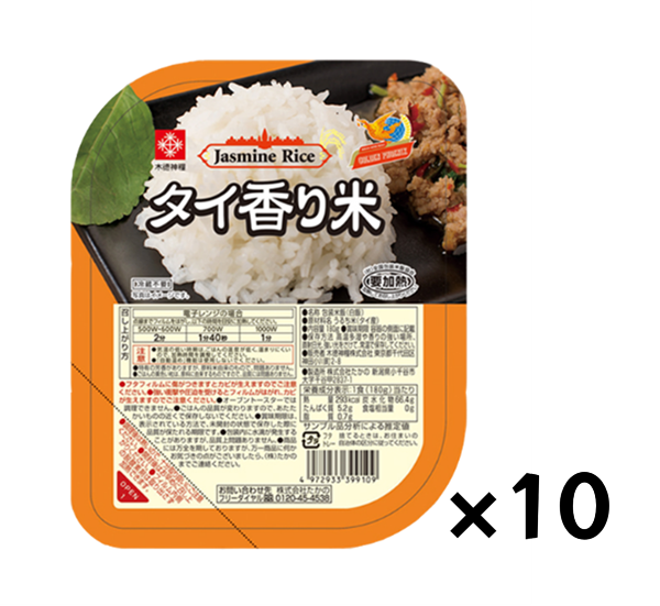 【ゴールデンフェニックス】タイ香り米　パックご飯180ｇ　10パック