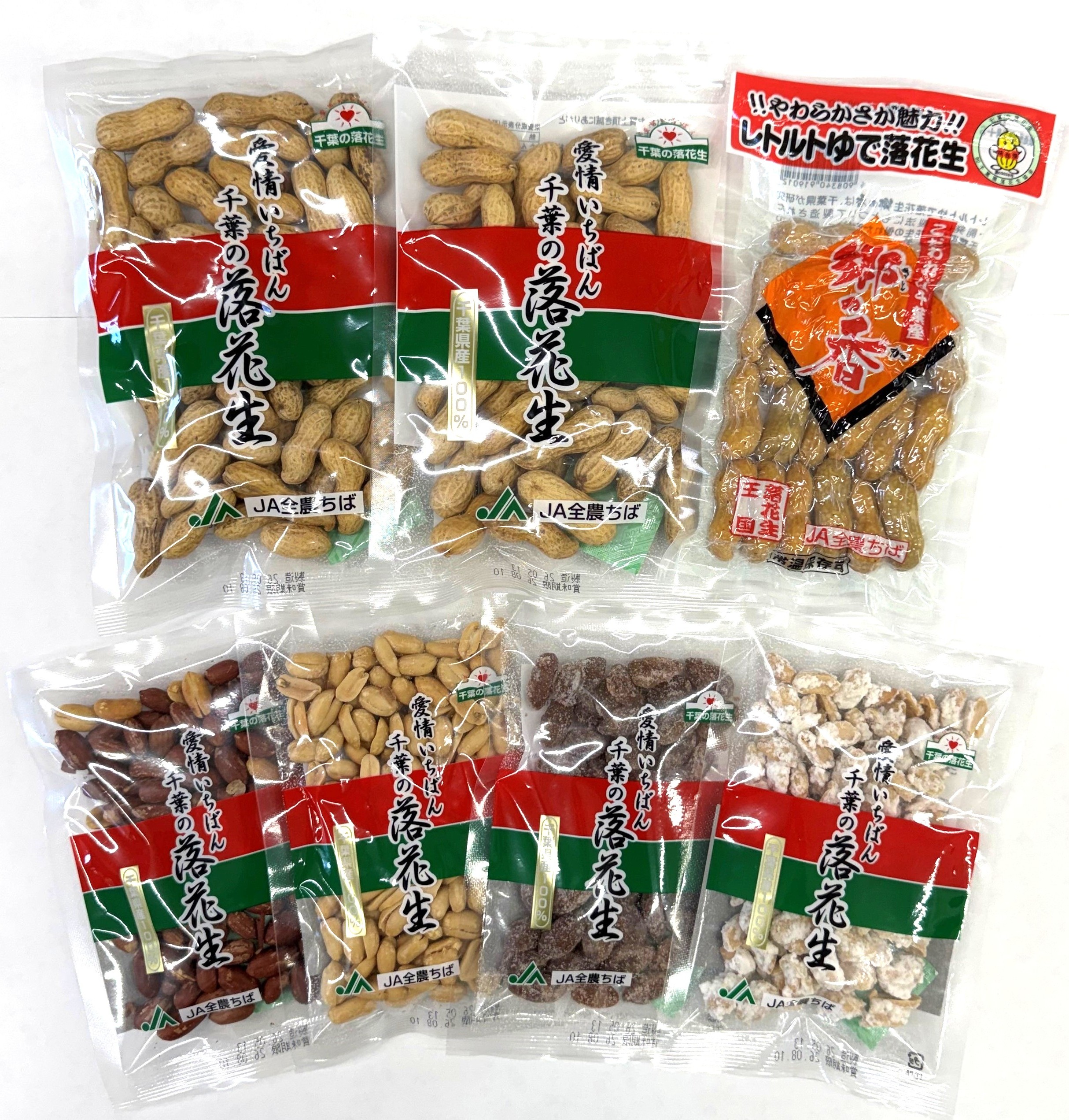 【産地直送品】千葉県産落花生100ｇ×７袋 詰め合わせ　殻付き×２袋、味付豆×１袋、バターピーナッツ×１袋、落花糖×１袋、甘納豆×１袋、レトルトゆで落花生×１袋