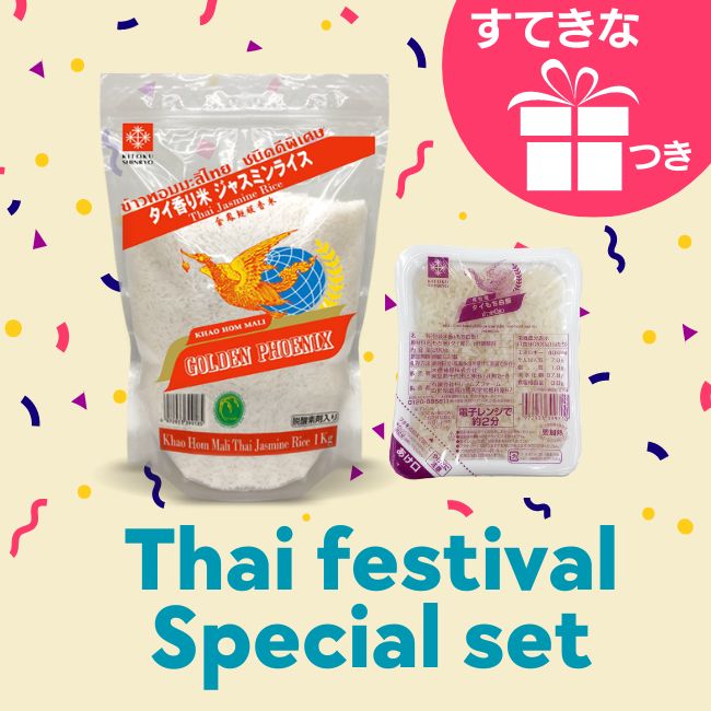 【Thai festival】スペシャルセット