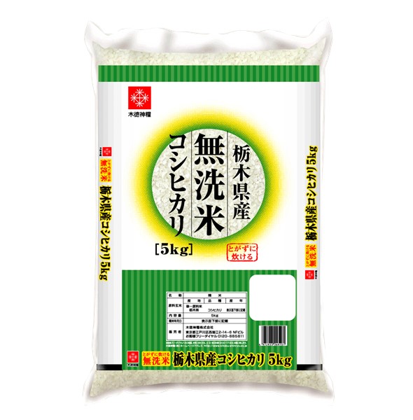 【OUTLET】無洗米栃木県産コシヒカリ 5kg