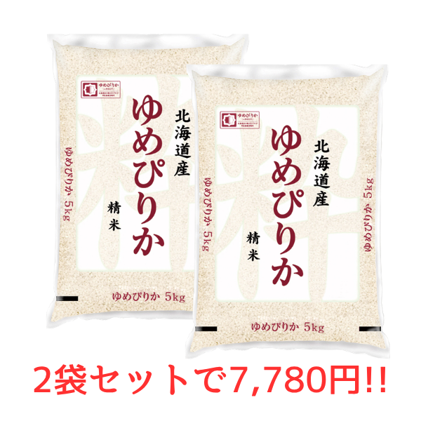 【キャンペーン親商品】北海道ゆめぴりか　5kg