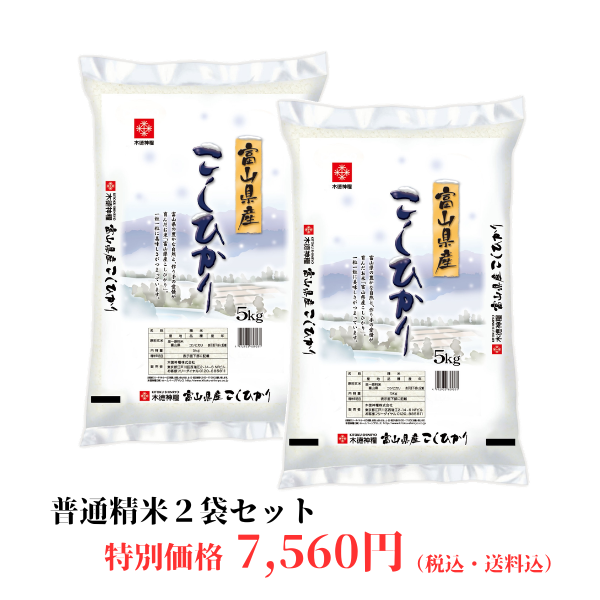 【キャンペーン商品】富山県産コシヒカリ　5kg