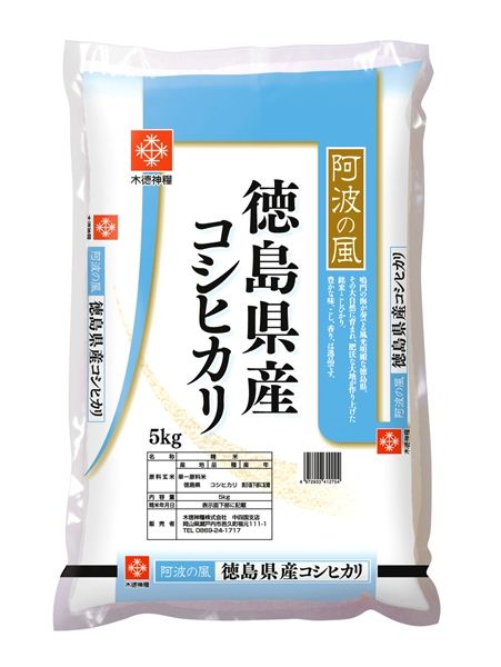 令和8年産新米 徳島県産コシヒカリ 5kg