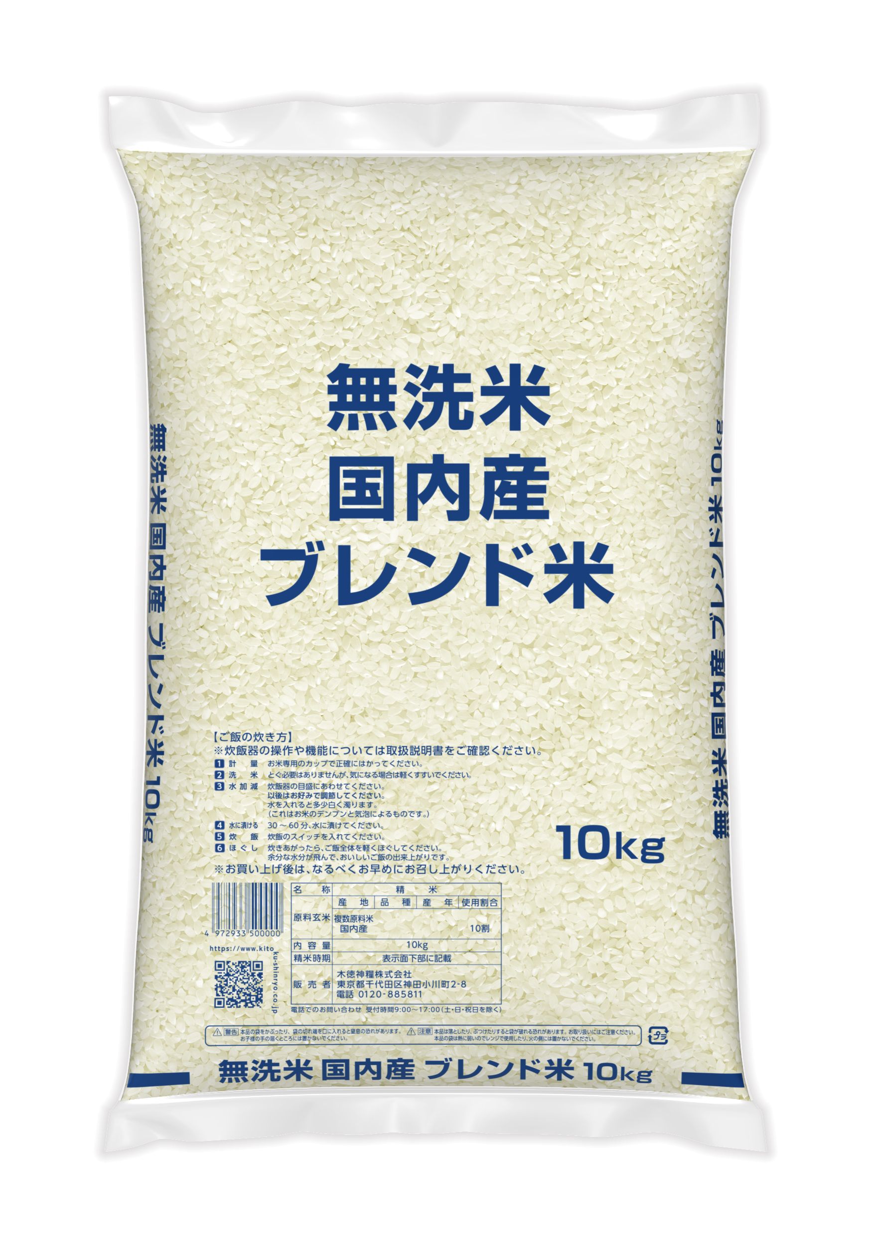 【OUTLET】お徳用無洗米国産ブレンド米　10kg