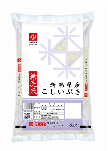 無洗米新潟県産こしいぶき　5kg