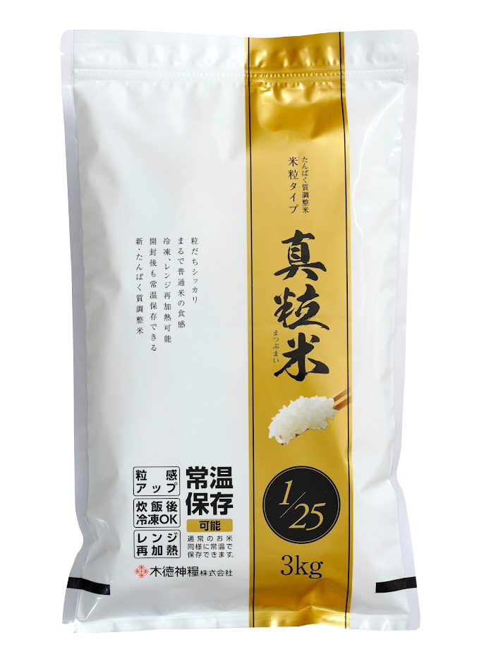 たんぱく質調整米 真粒米1/25 3㎏