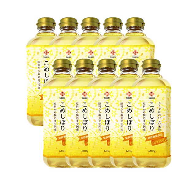 【国産こめ油】こめしぼり　10入