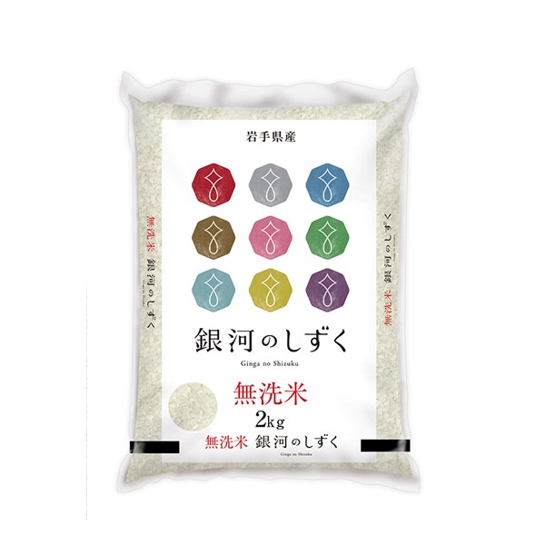 【OUTLET】無洗米岩手銀河のしずく