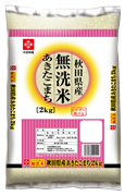 【OUTLET】無洗米秋田県産あきたこまち 10kg