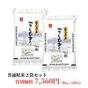 【キャンペーン商品】富山県産コシヒカリ　5kg
