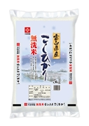 無洗米富山県産コシヒカリ 5kg