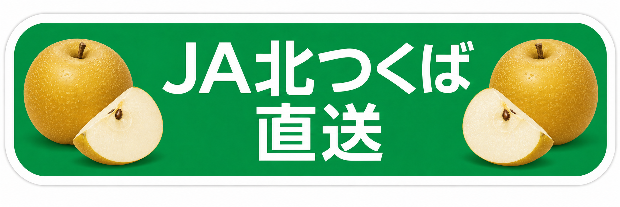 nashi