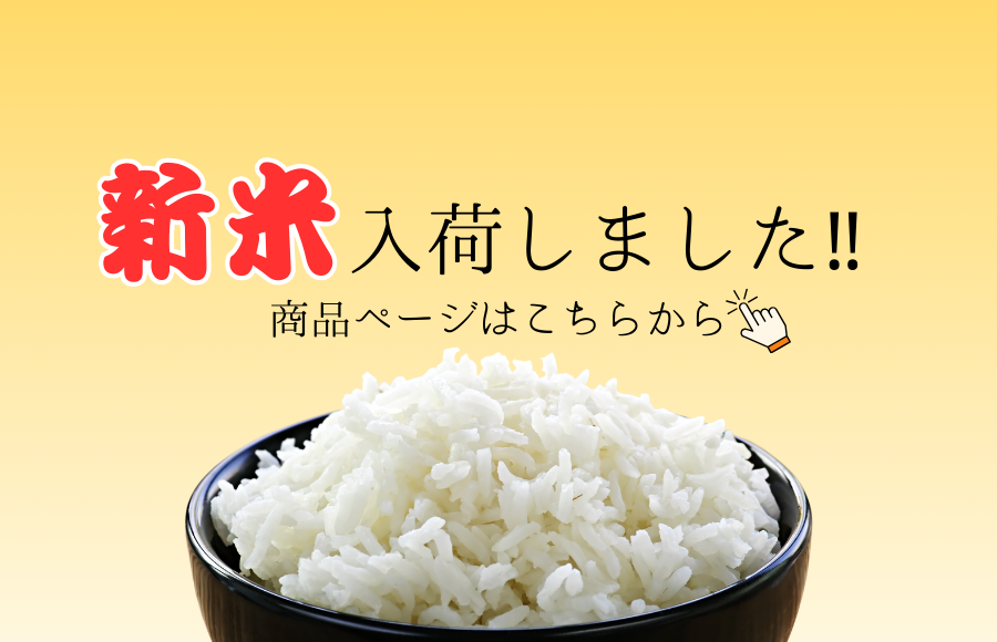 ７年産千葉こしひかり